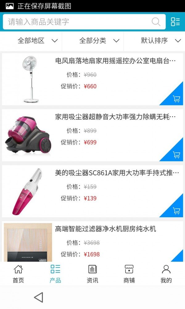 赣州家电