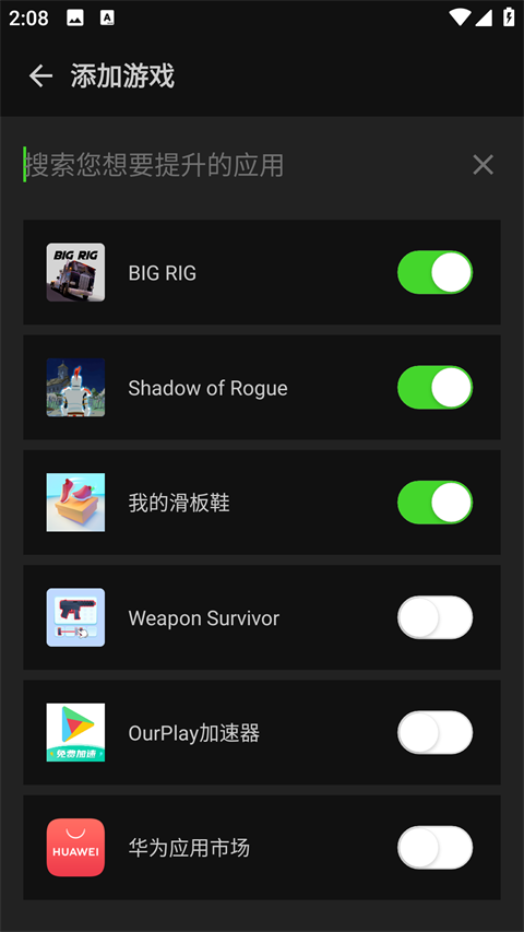 烧饼修改器免root版
