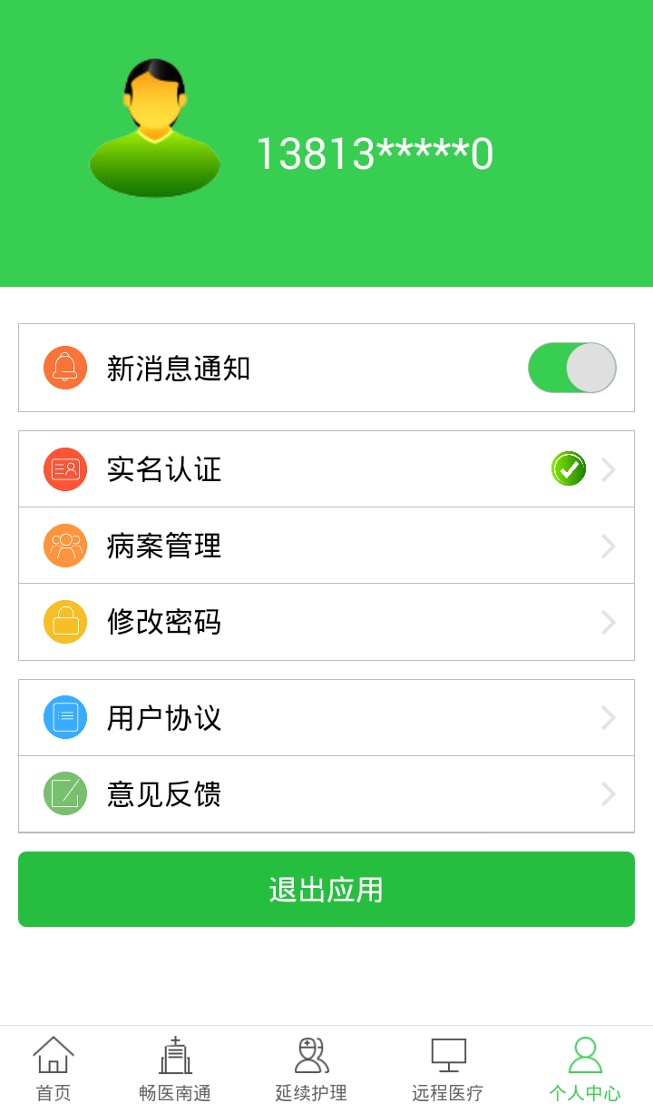健康医联
