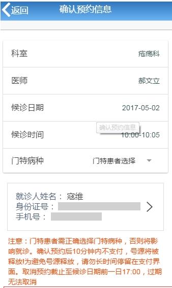 智医
