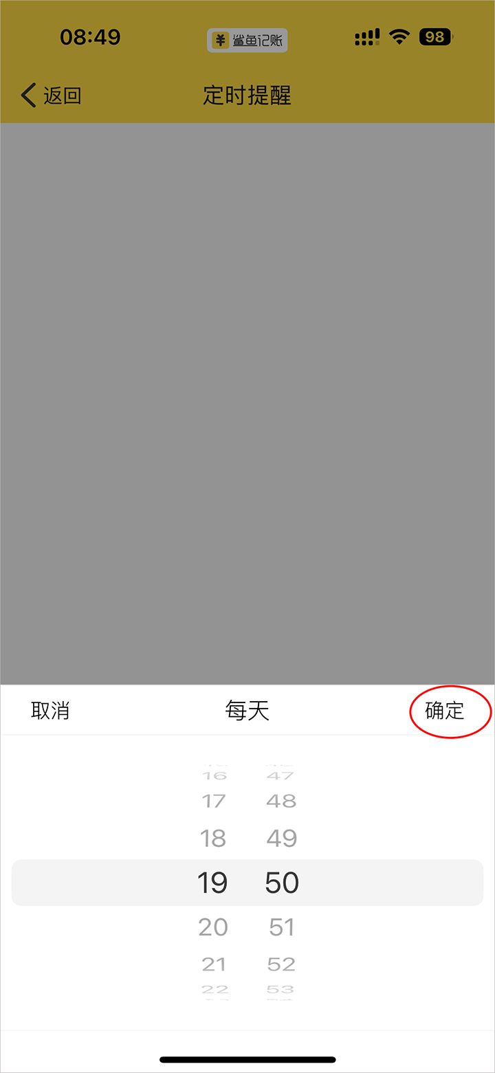 鲨鱼记账Pro