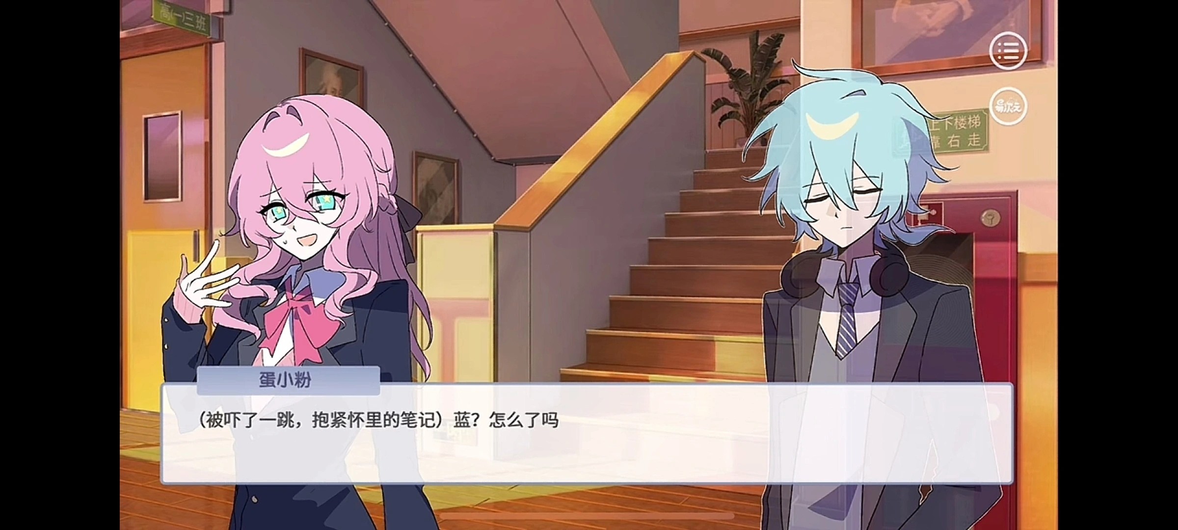 蛋仔高中部安装包