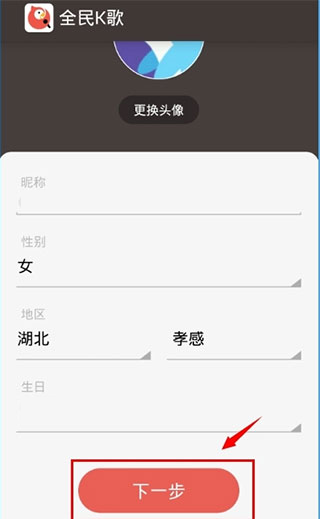 全民K歌