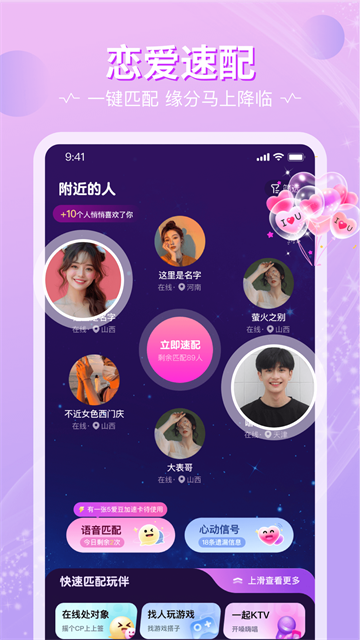 恋爱物语手机版