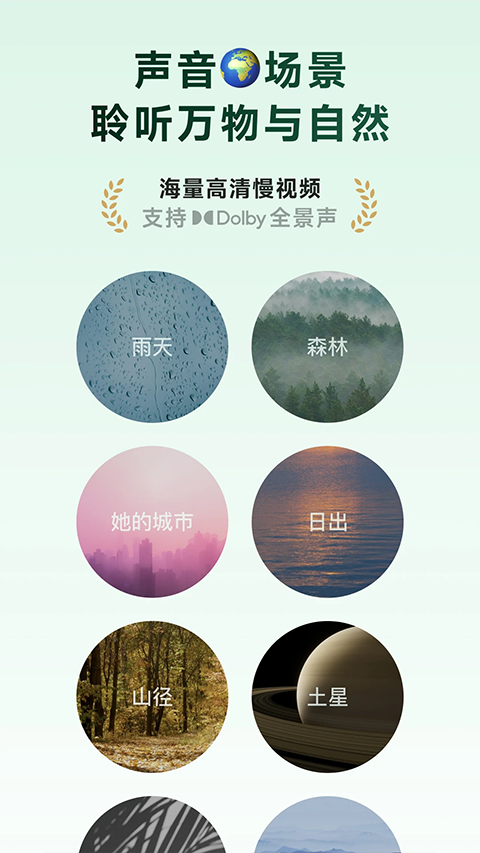 潮汐睡眠