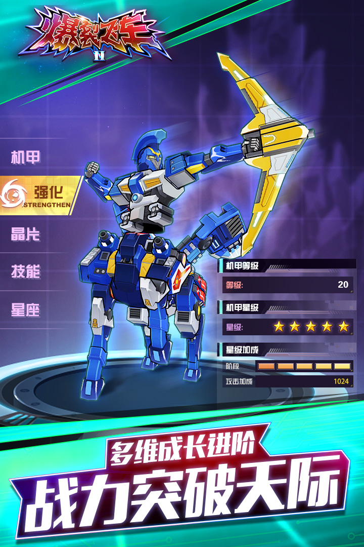 爆裂飞车ii