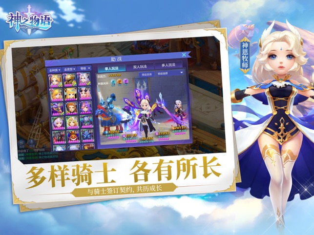 神之物语
