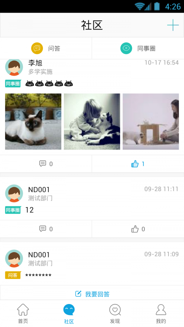 网龙多学