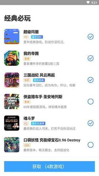 悟饭游戏厅手机版