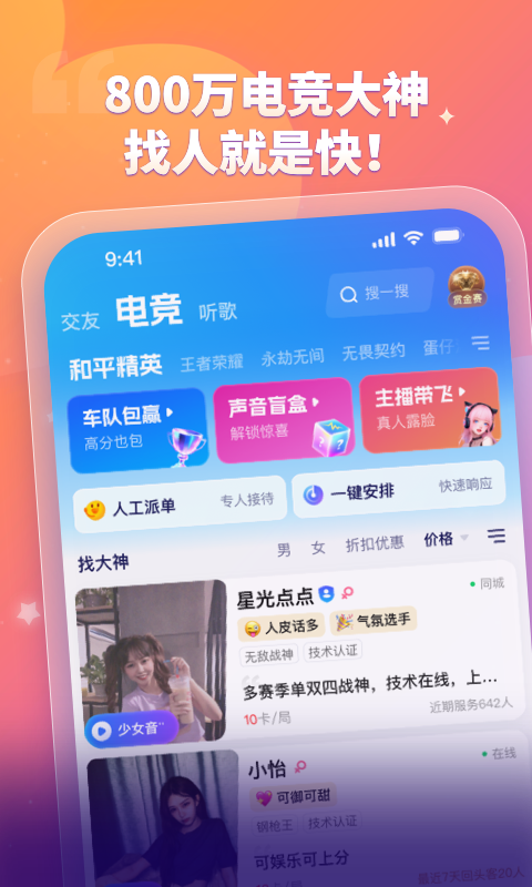 比心