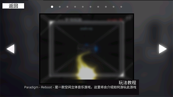 Paradigm游戏正式版