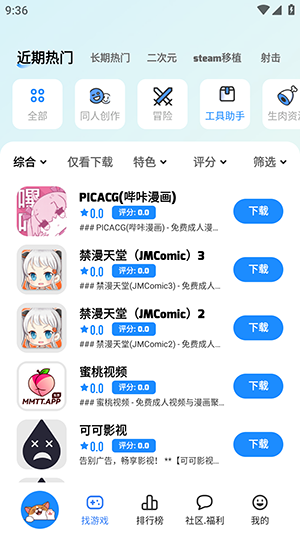 LuluMint游戏中心
