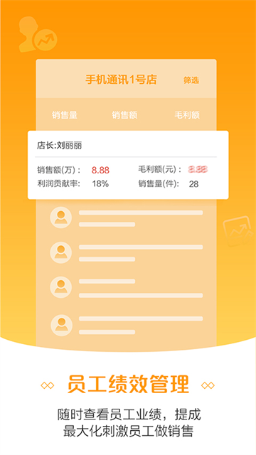 零售云平台