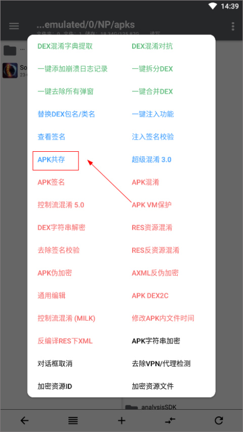 np管理器最新版