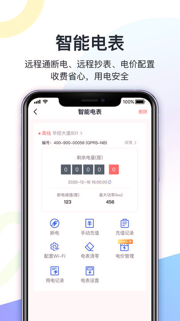 科技侠管家