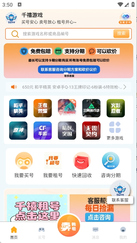 千禧代售