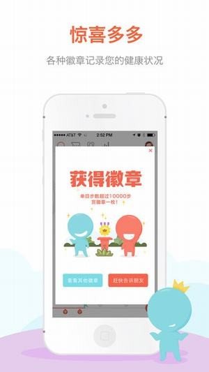 春雨改步器