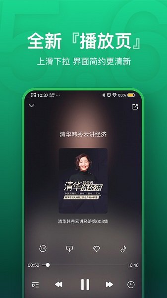 氧气听书安卓版