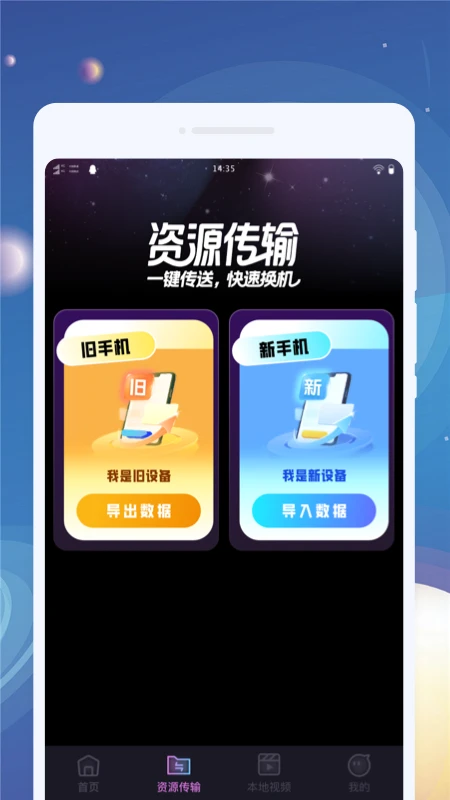 云享播放器