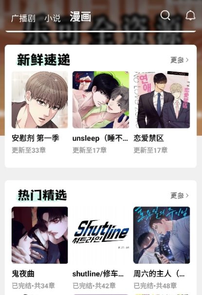泡芙FM