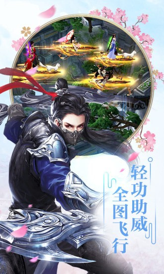 剑侠问情