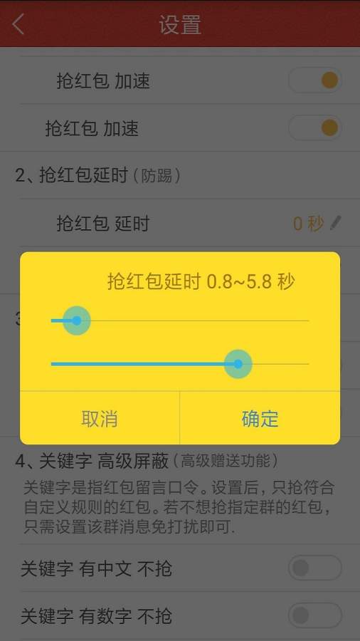 无敌抢红包