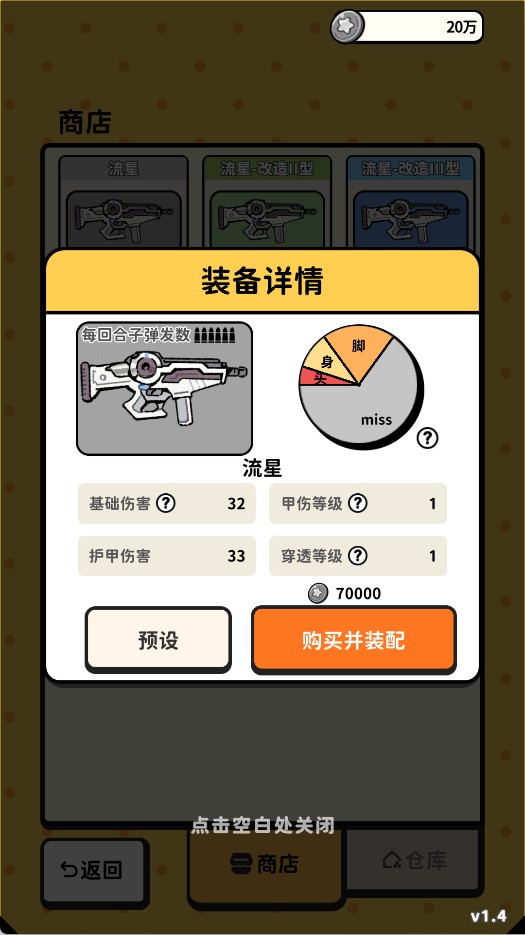 搜打撤模拟器中文版