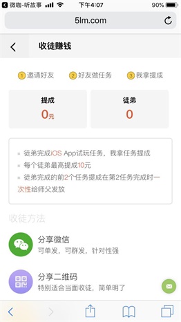 柚子众测
