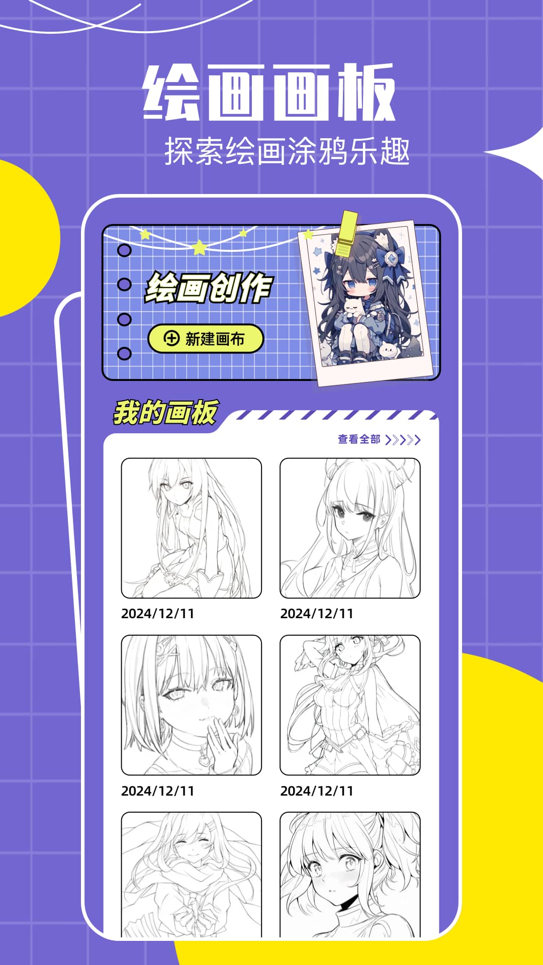 Lanerc漫画