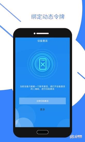 安信令牌