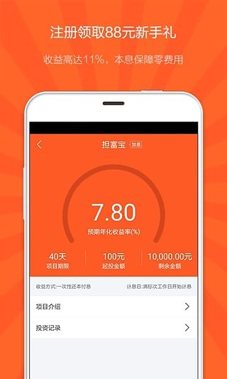 宇商理财