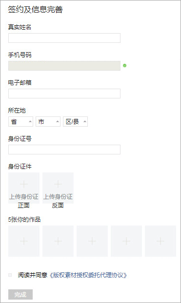 图虫
