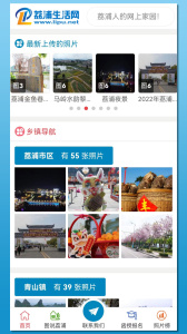 荔浦生活网