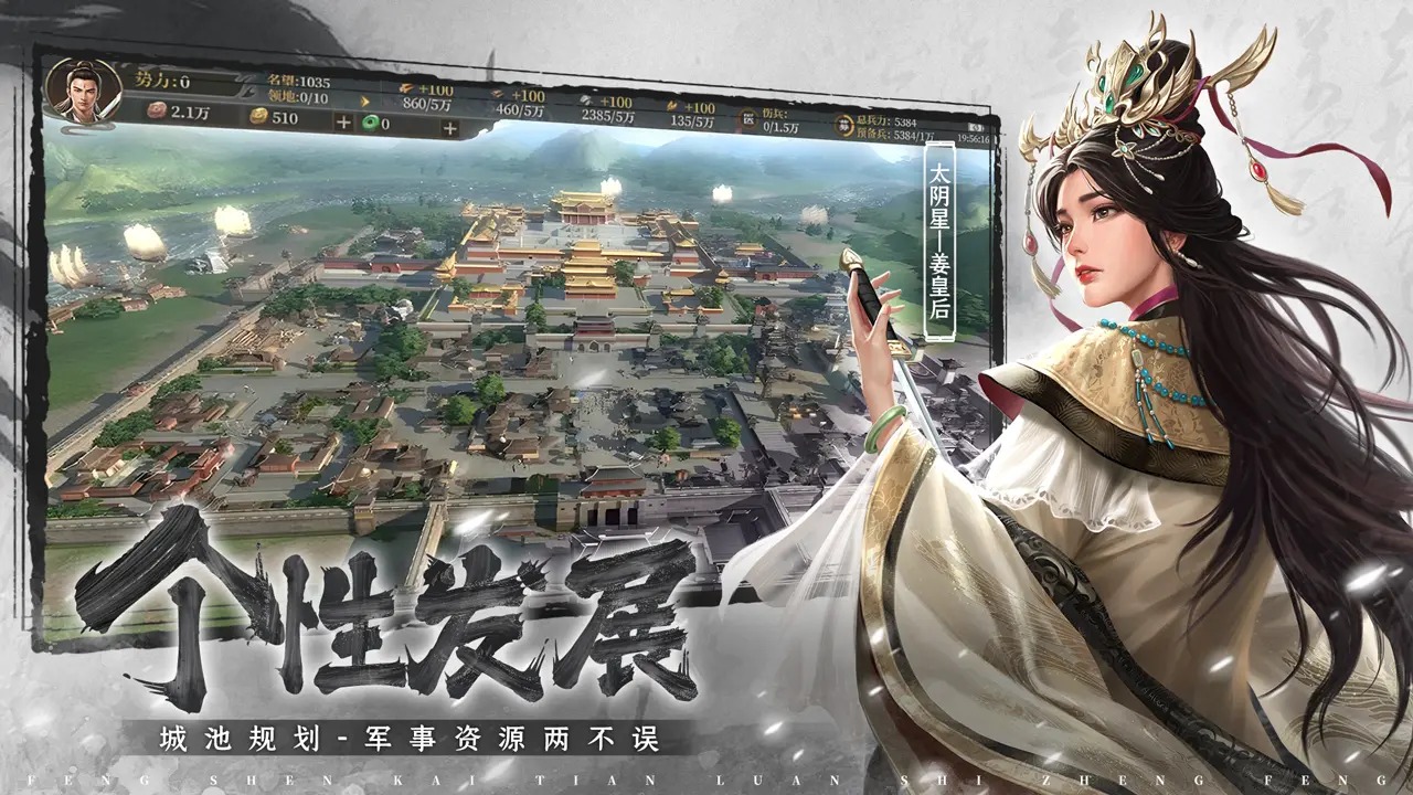 封神开天