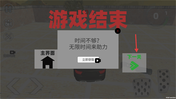 特种警车模拟