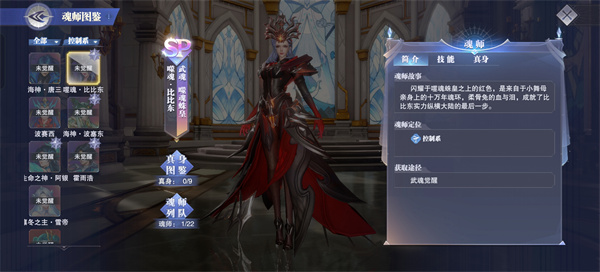 斗罗大陆魂师对决手游正版