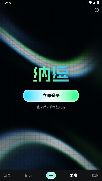 纳逗AI