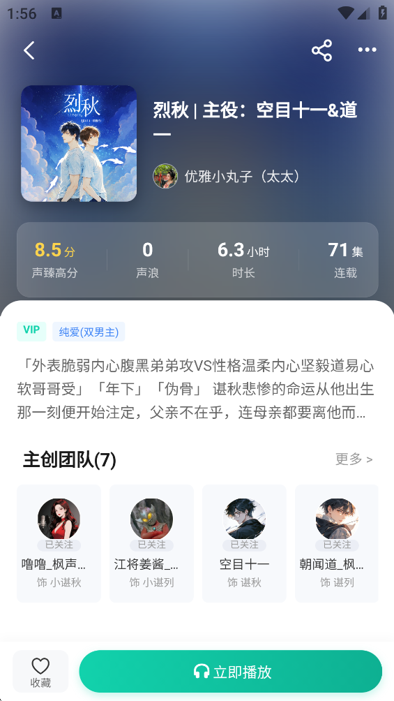 声声好听