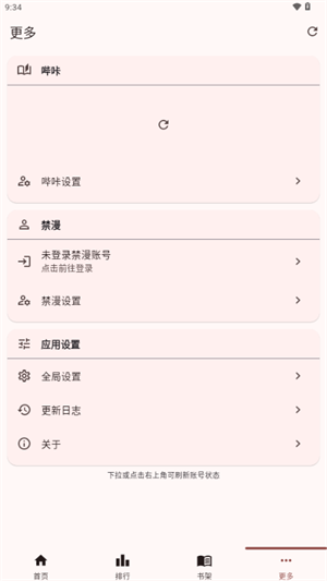 Breeze漫画