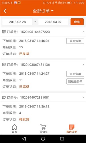 美一天助手