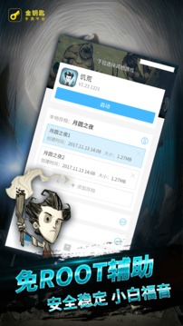 饥荒盒子