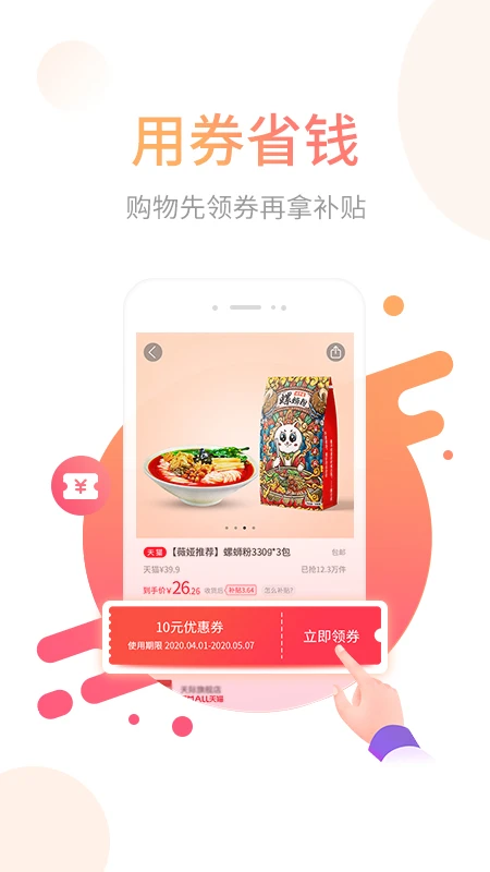 省鸭购物