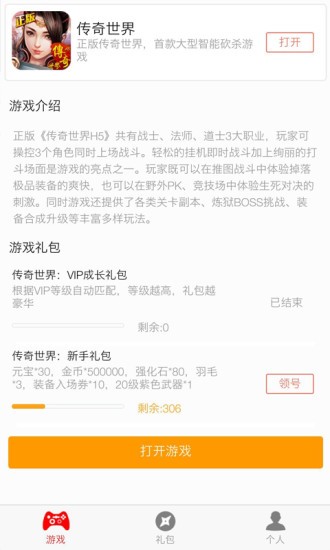 8u游戏
