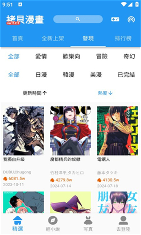 拷贝动漫