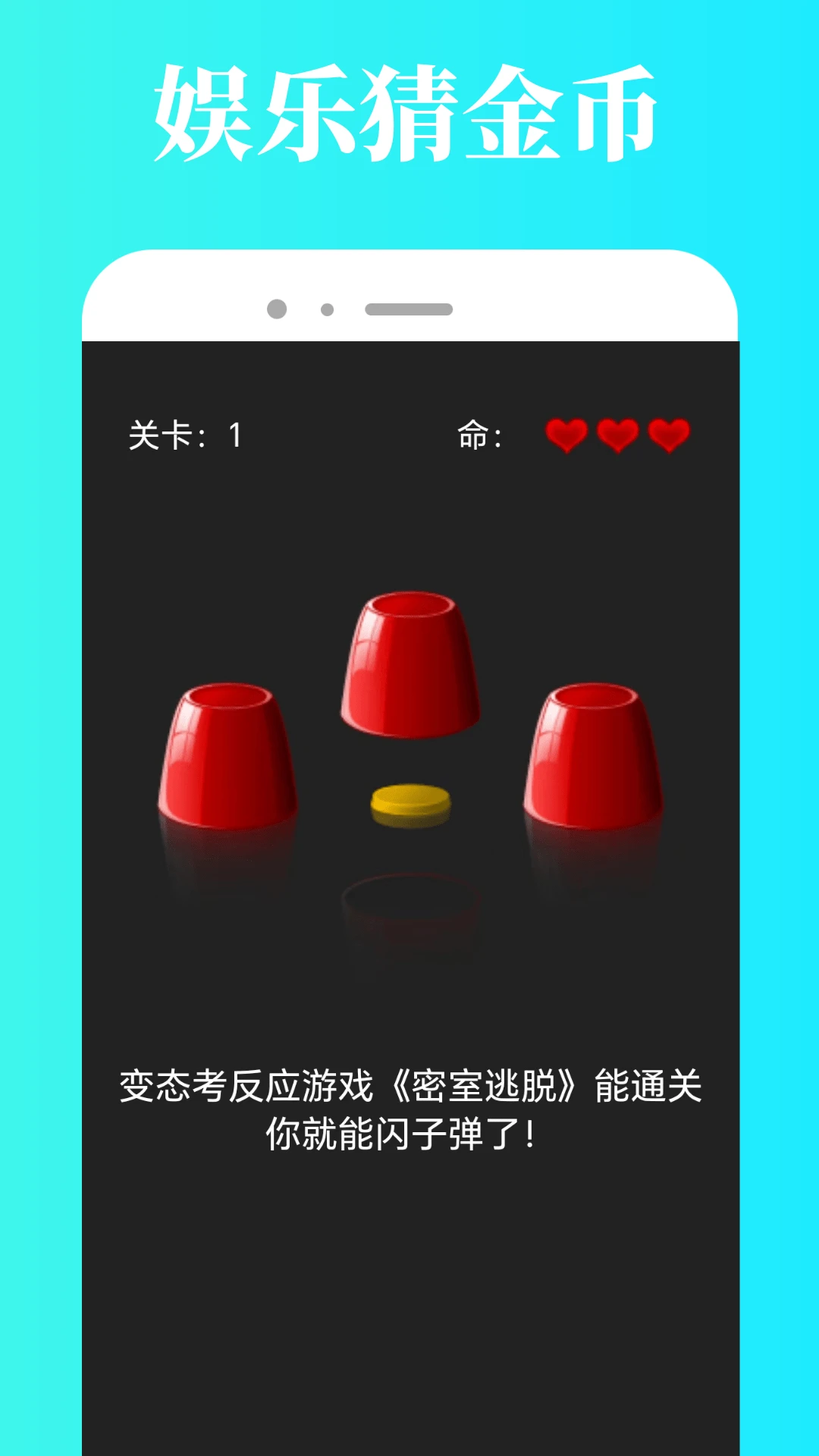 TapPop游戏盒