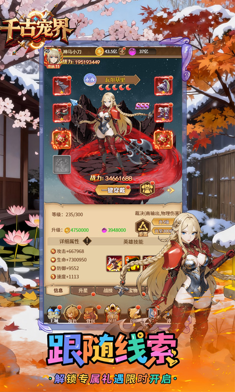 千古宠界(百美邂逅)