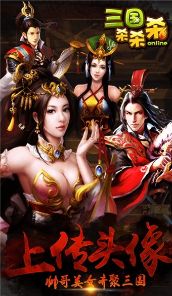 三国杀杀杀
