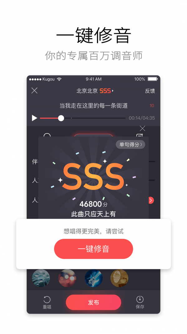 酷狗唱唱K歌版