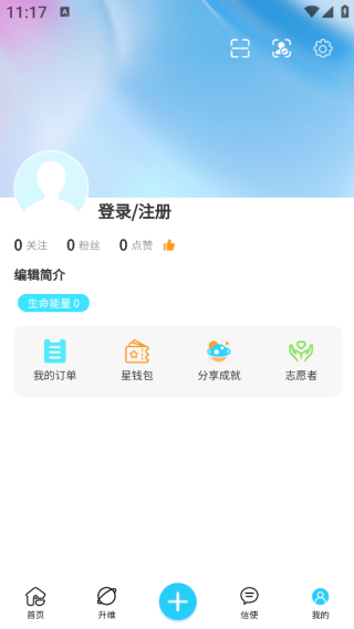 手上星