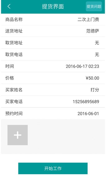 师傅帮
